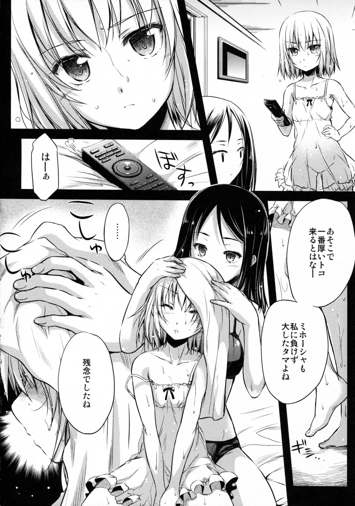(SC58) [Kaiki Nisshoku (Ayano Naoto)] Pravda (Girls und Panzer) page 6 full