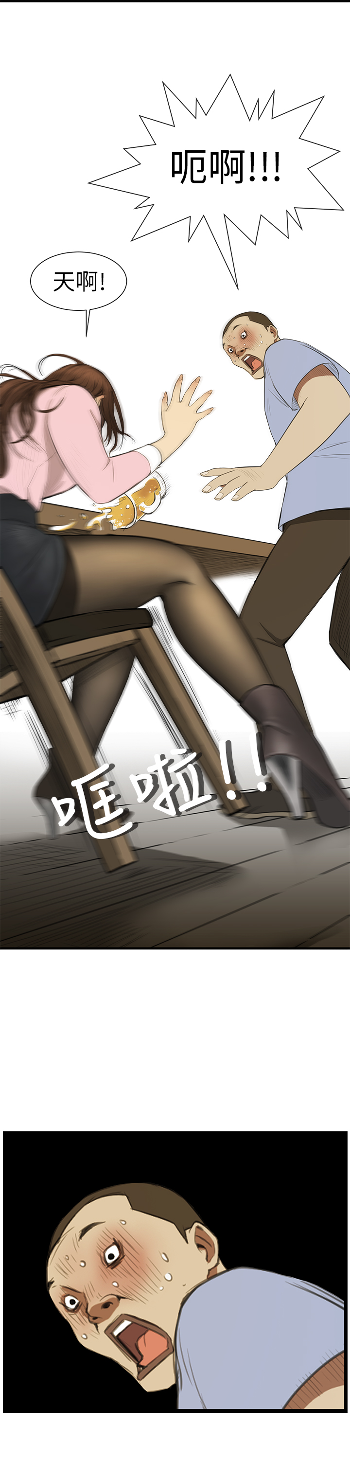 Si-Eun 诗恩 Ch.1~7 [Chinese] page 37 full