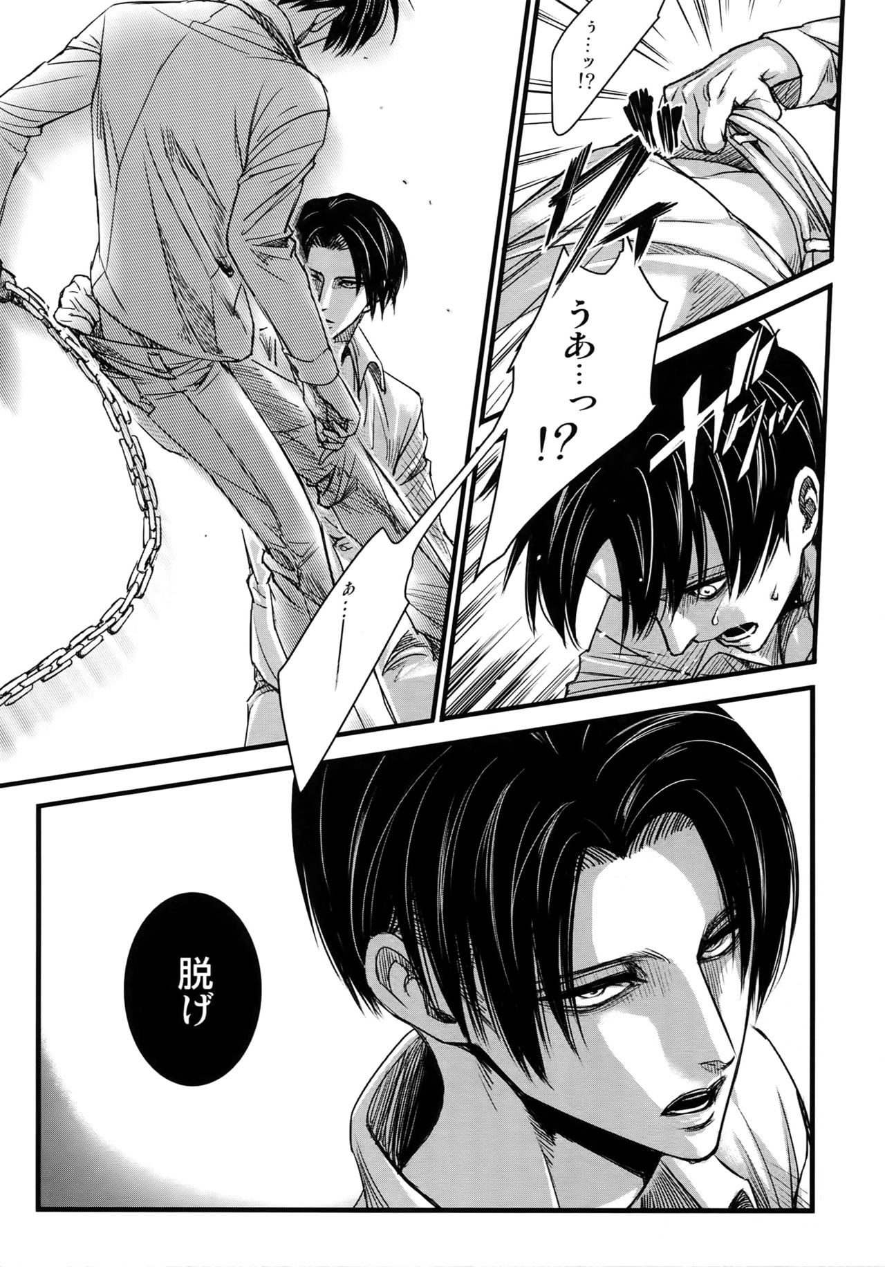 (HaruCC20) [Qlapz (Valero)] LeviEre Sairokushuu (Shingeki no Kyojin) page 22 full