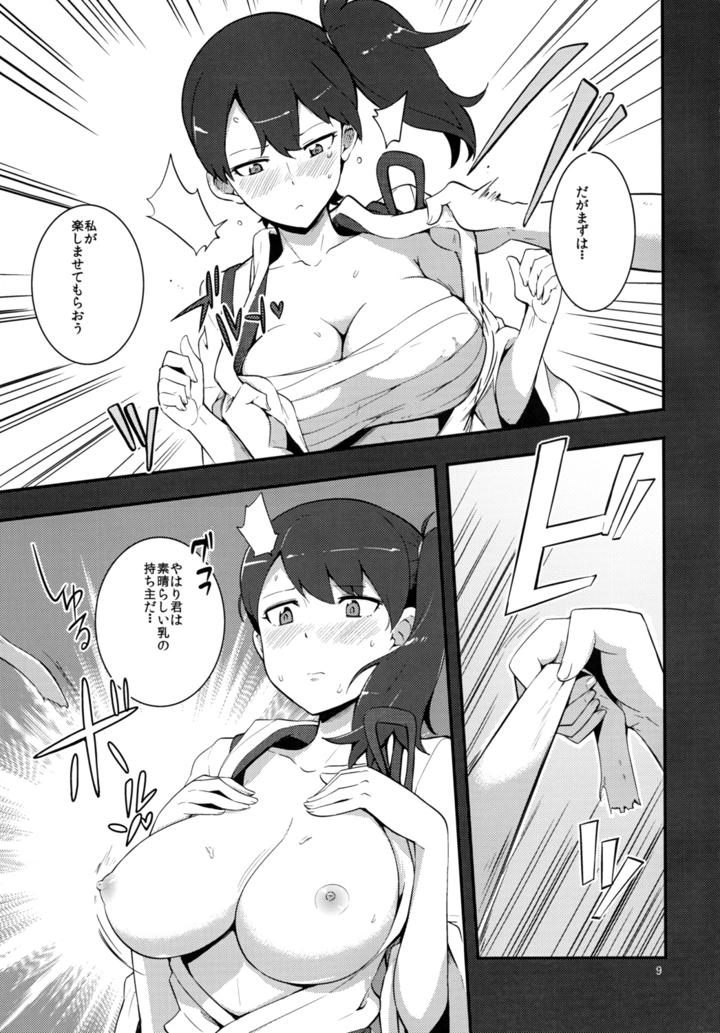 (C85) [Kotau (Bowieknife)] Kaga Pero (Kantai Collection -KanColle-) page 10 full