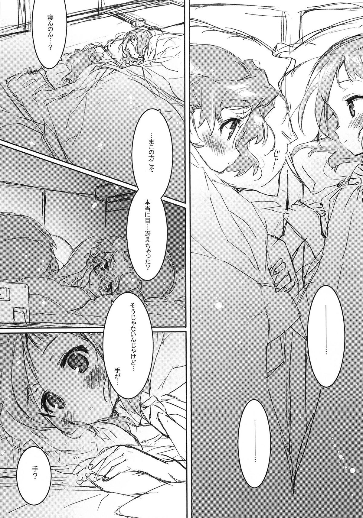 (COMIC1☆4) [J.O.C e.go!! (Kasuga Souichi)] She.Know.Be (Saki) page 8 full