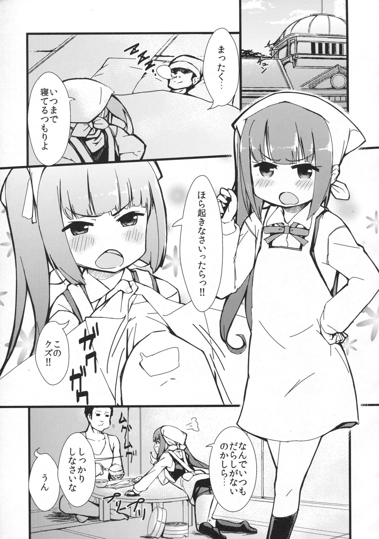 (C90) [Yakimisomura (Gigokku)] Kasumi to Sukebe shitai (Kantai Collection -KanColle-) page 2 full