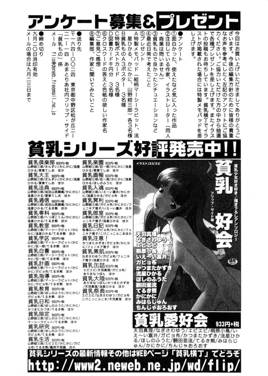 Hin-nyu v28 - Hin-nyu Mono page 166 full