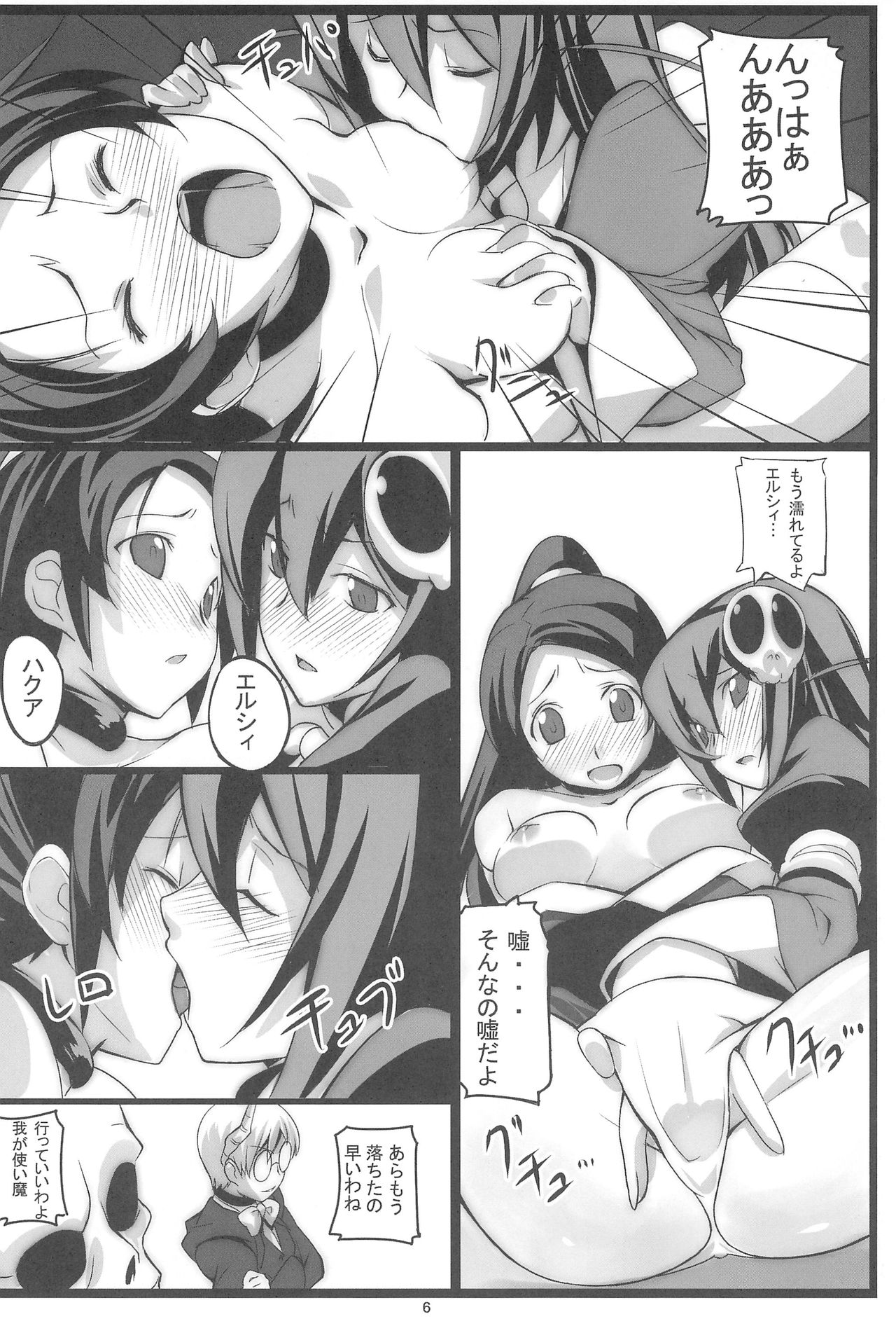 (C79) [Chikutakudoh (Chikugen)] SWEET TRAP TWIN (The World God Only Knows) page 10 full