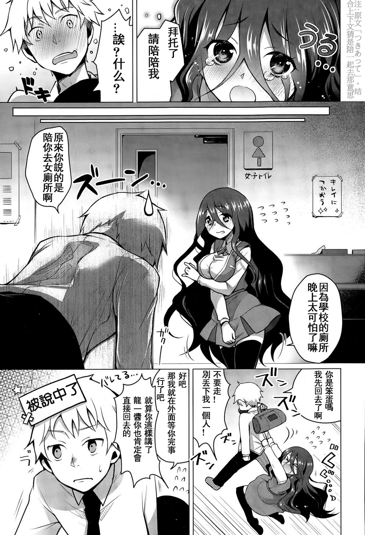 [Suzuki Akoni] Gankake (COMIC Europa 2015-03) [Chinese] [小年轻纯爱真好啊个人汉化] page 8 full