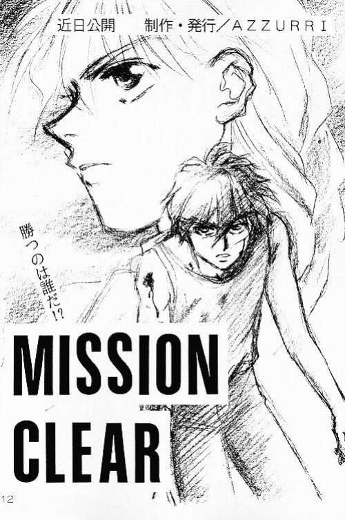 (C49) [AZZURRI (Kurata Katsumi)] MAD MAX (Gundam Wing) page 10 full