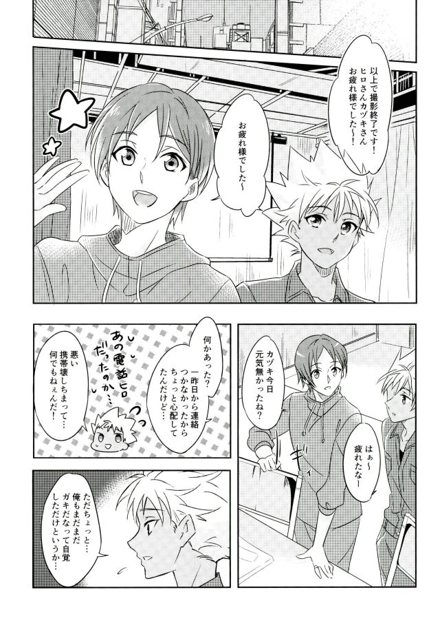 (Kindan no Prism 2) [S.F.D (Paruka)] Chain Limitations (KING OF PRISM by PrettyRhythm) page 39 full
