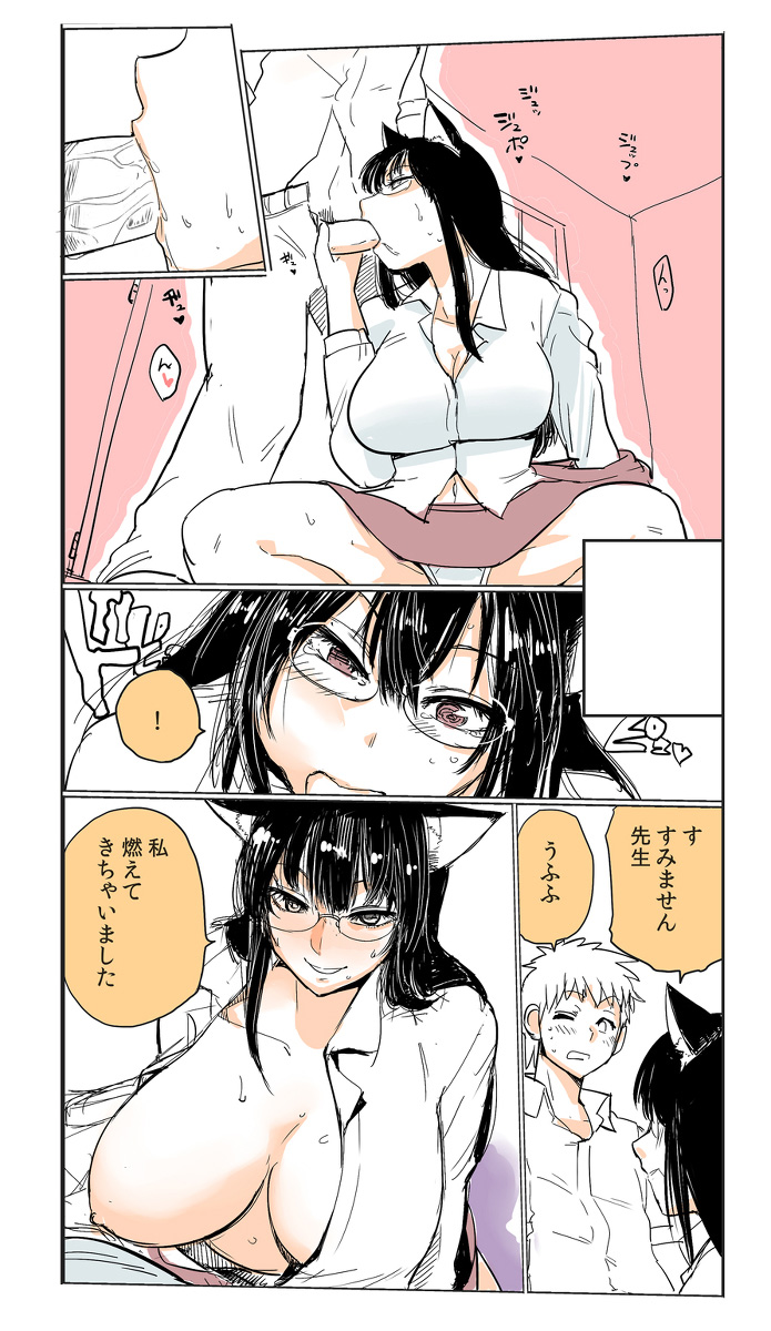 [Kireina Mochi] Shiritsu Kemono Gakuen [Decensored] page 10 full