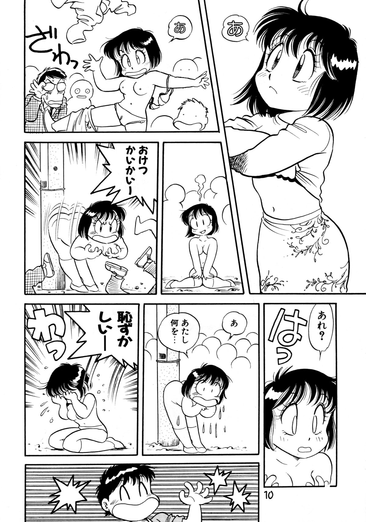 (C48) [Juukan Oukoku (Toyoshima Yuusaku)] Gehin na Mahoutsukai Ketsumedo Anal page 12 full