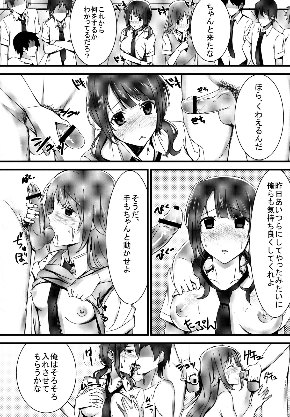 (SC57) [1000000000 (Billion)] Inyoku Duet (TARI TARI) page 21 full
