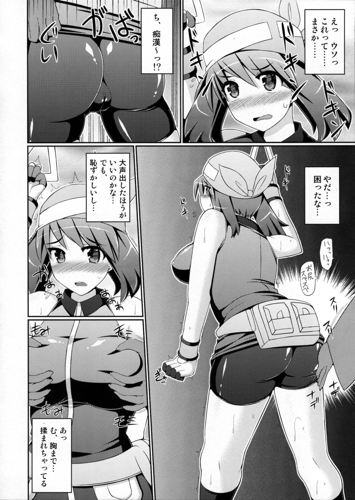 (C80) [Stapspats (Hisui)] Super Groper Train - Chou Chikan Sharyou (Pokemon) page 9 full