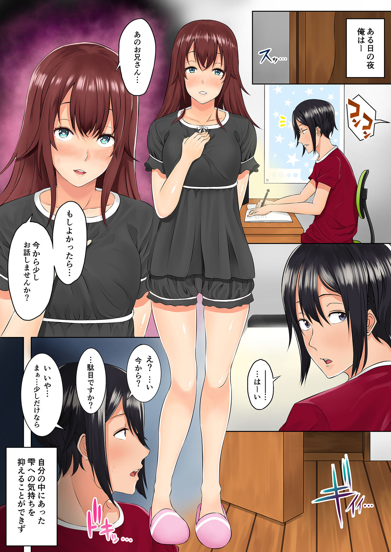 [Nori5rou] Imouto JK to 2-rikiri no 3-kkakan ~Tomaranai Nakadashi Sex Life~ page 13 full