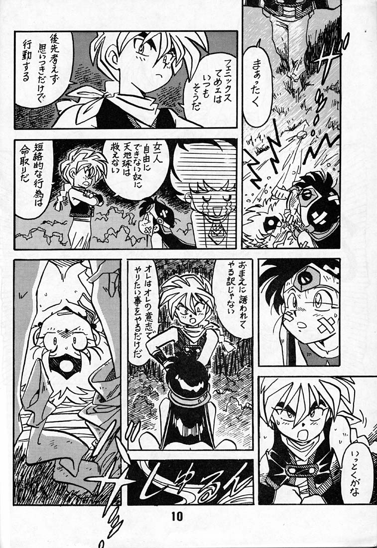 [Bible (Ogata Satomi)] Kyouakuteki Shidou Daiichijou Daikkou (Super Bikkuriman) page 9 full