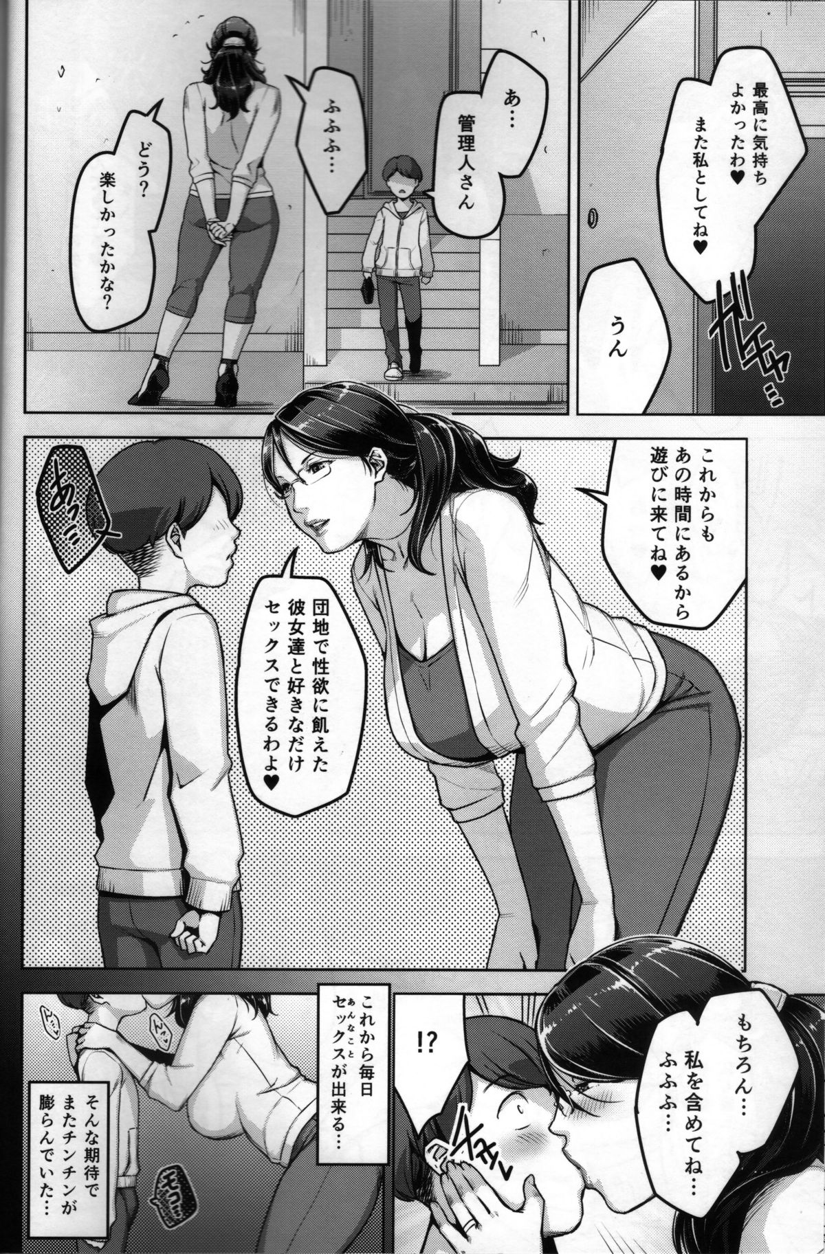 (C87) [Yourandou (Sugi G)] ANOTHER WIFE page 15 full