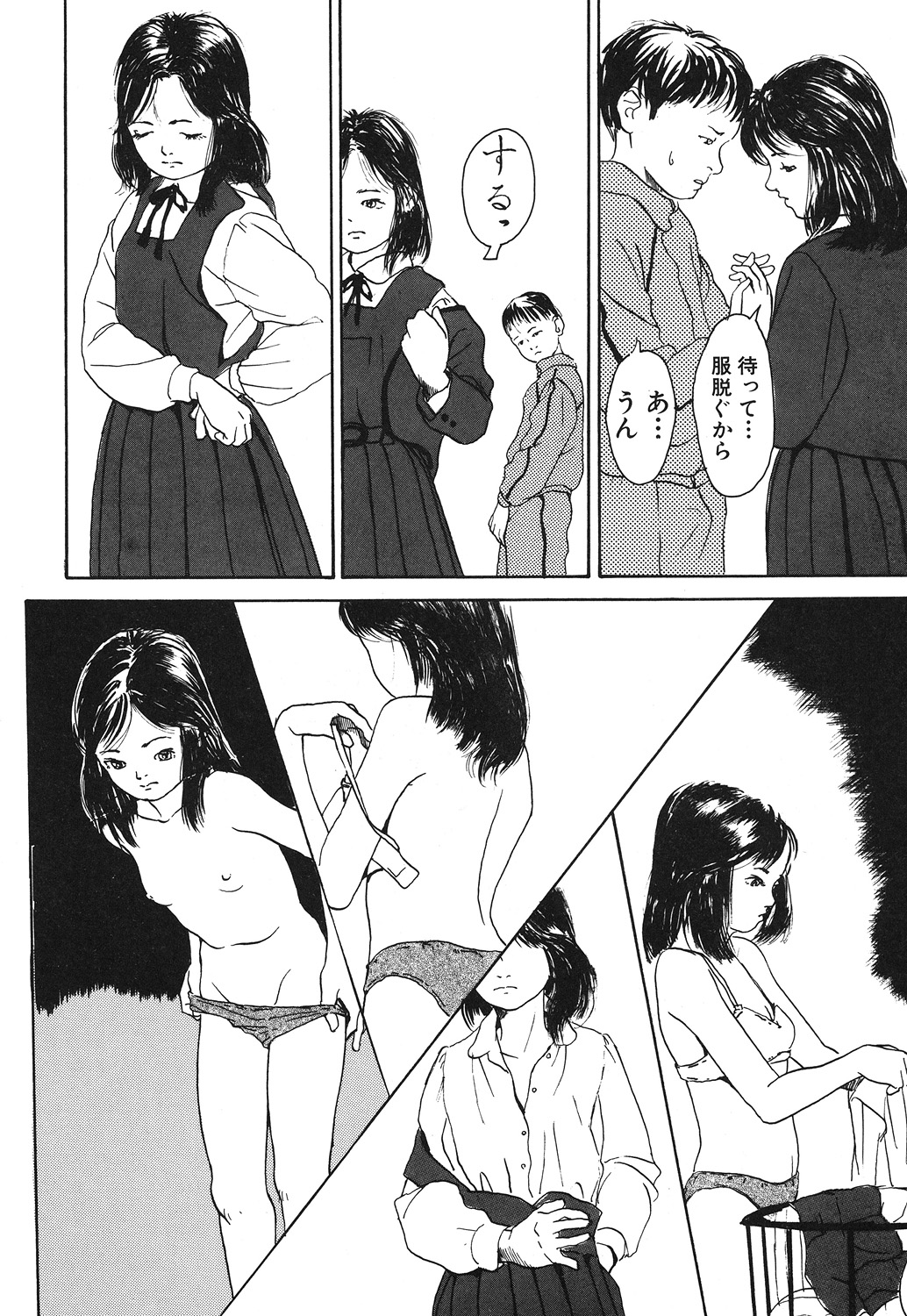 [Machida Hiraku] Genkaku Shousetsu [Digital] page 28 full