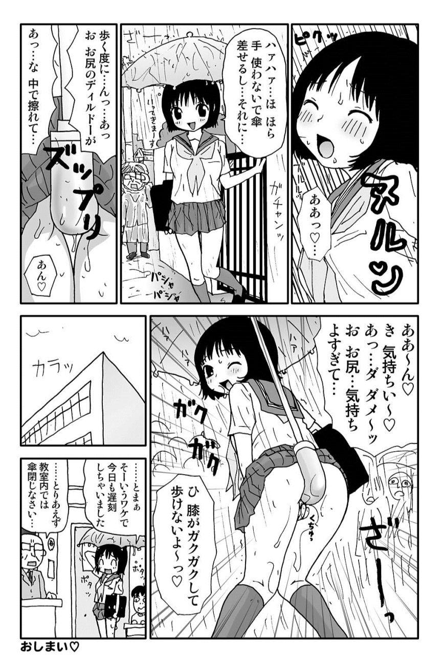 [Machino Henmaru] Yumiko-chan no Baai [Digital] page 9 full