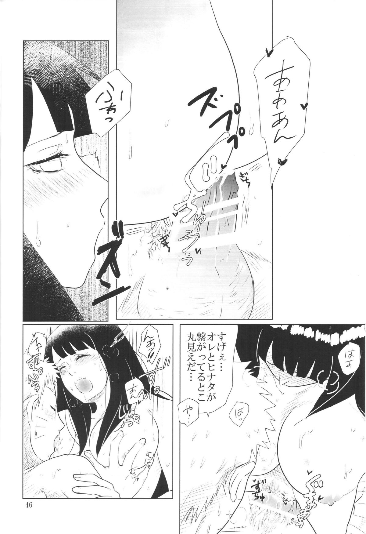 (Zennin Shuuketsu 2) [strikeparty (Izumi)] Kanata no omoi wa ryoute ni tokeru (NARUTO) page 49 full