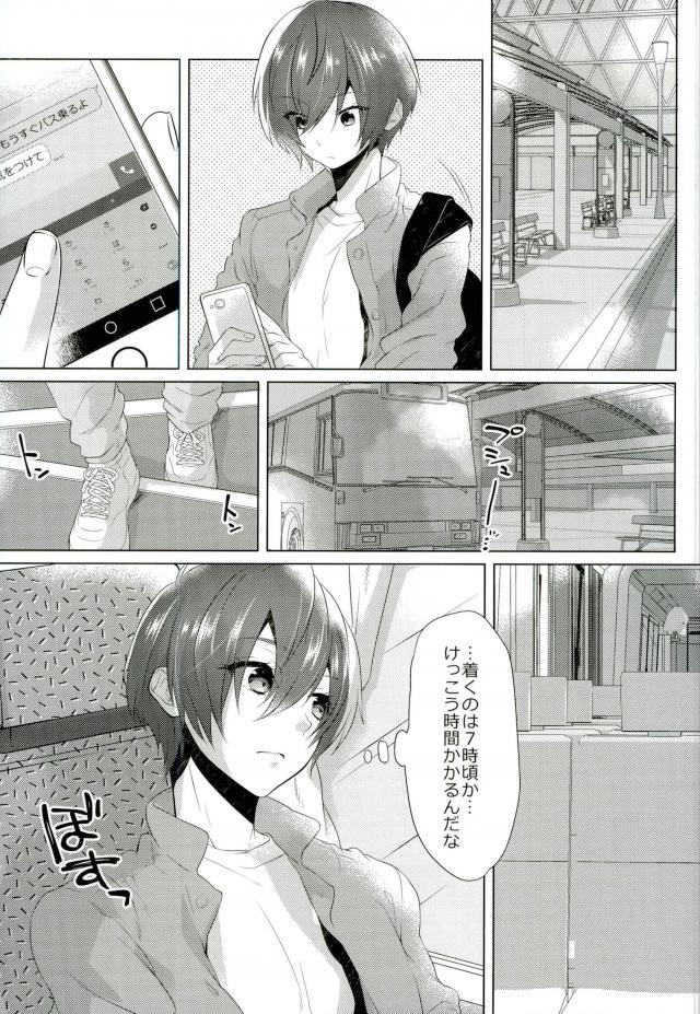 (C92) [MemeXILE (Memeo)] Yoru Wa Oshizukani (High☆Speed! -Free! Starting Days-) page 3 full