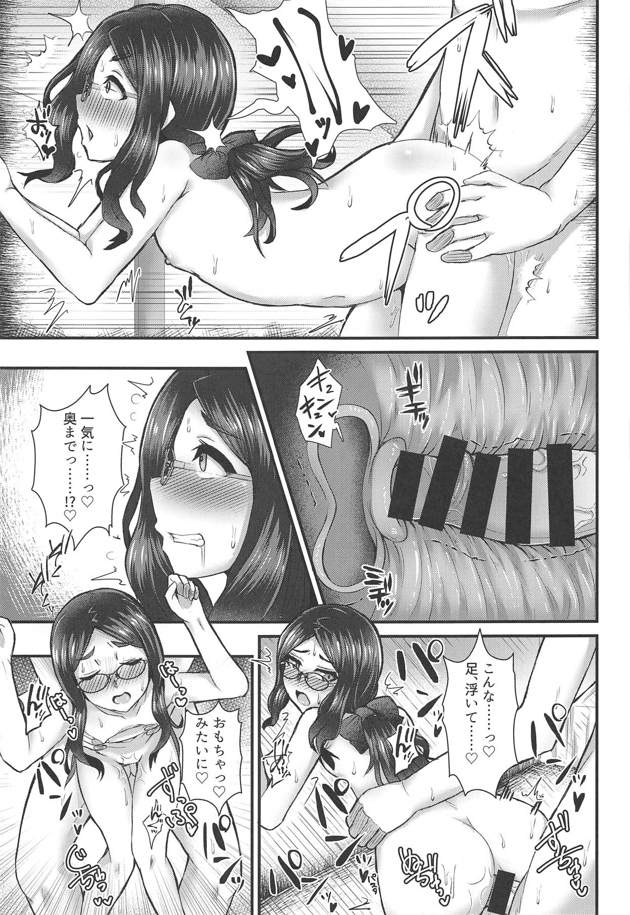 (COMIC1☆14) [Fushinsya_Guilty (Ikue Fuji)] Chaldea Fuuzoku [Leonardo Da Vinci (Shou)] (Fate/Grand Order) page 18 full