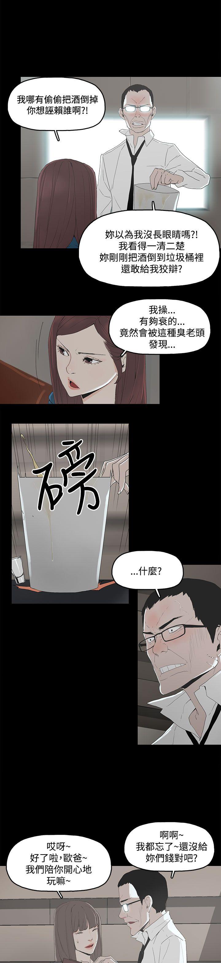 代理孕母 2 [Chinese] Manhwa page 16 full