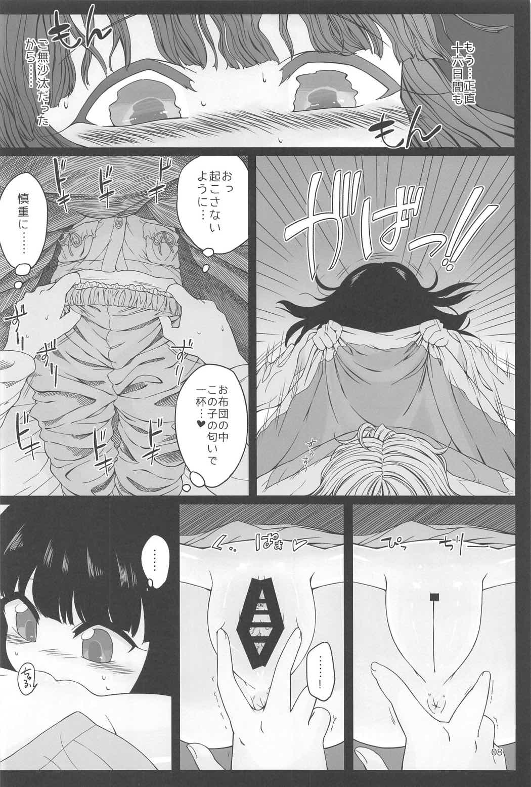 (C91) [Float Shippu (Usou)] Onenne Ecchi (Touhou Project) page 7 full