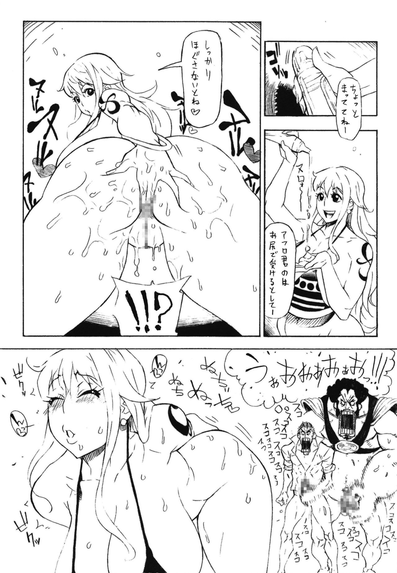 (COMIC1☆15) [Kocho Kocho Koukou (Bonten)] POM Soushuuhen (One Piece) page 16 full