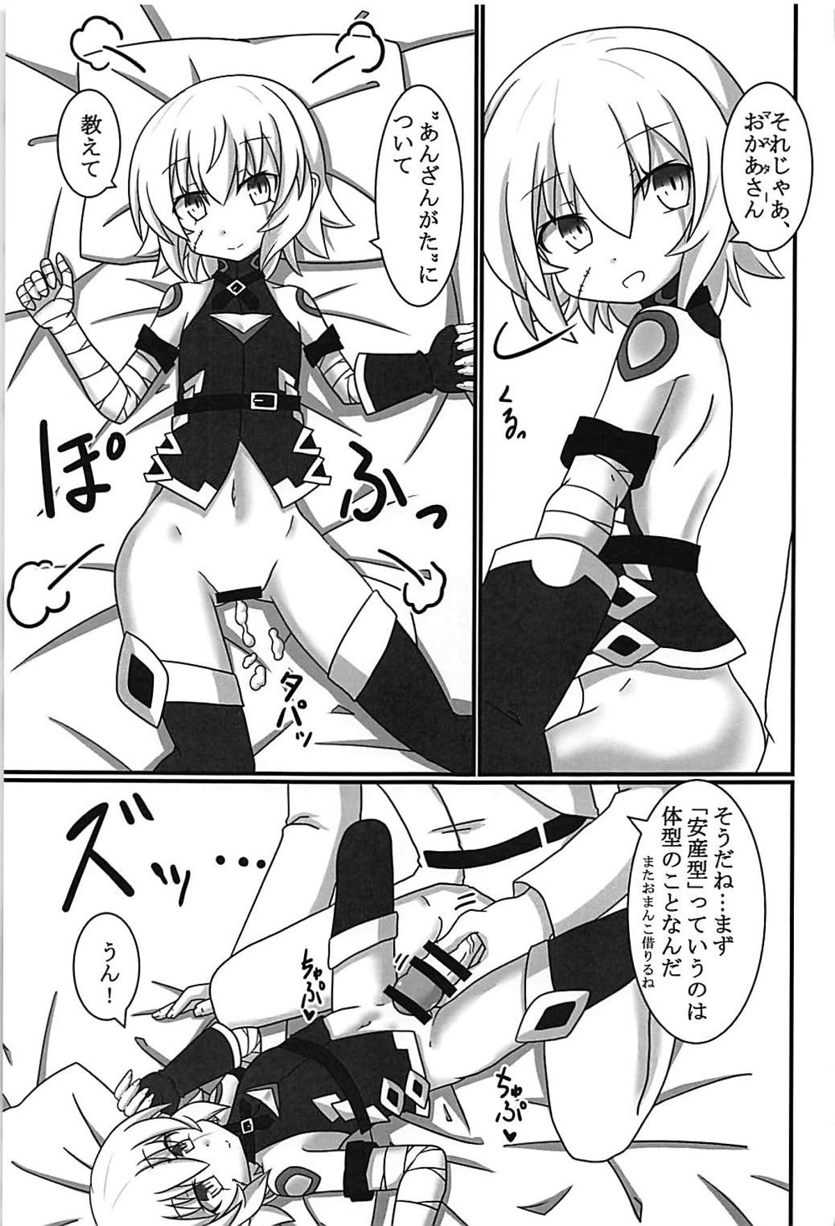 (C93) [Kemono no Nonomichi (Akatubon)] Jack-chan o Haramasetai! (Fate/Grand Order) page 6 full