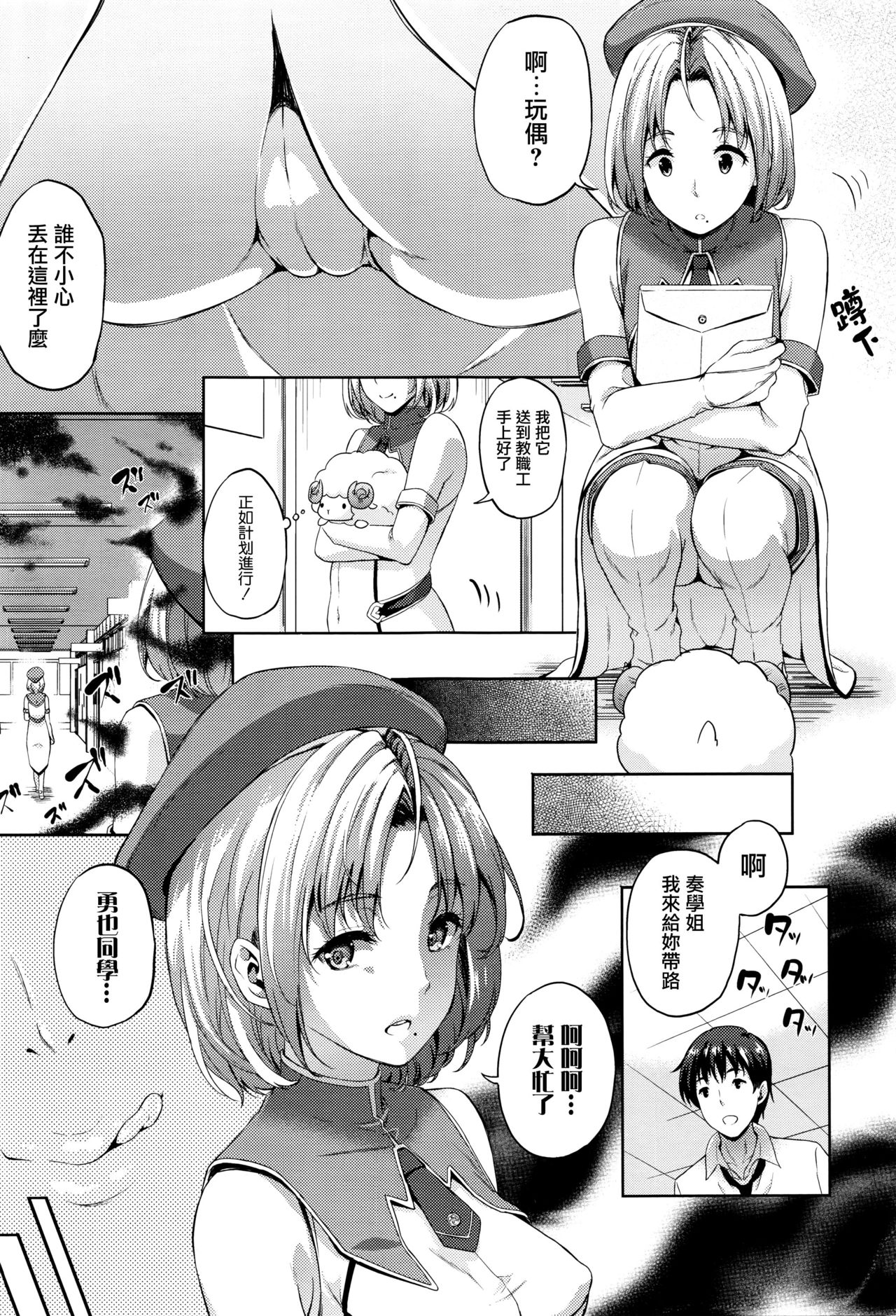 [Nanase Mizuho] Oyomesan wa Maou!? Ch. 1-7 [Chinese] [無邪気漢化組] page 93 full