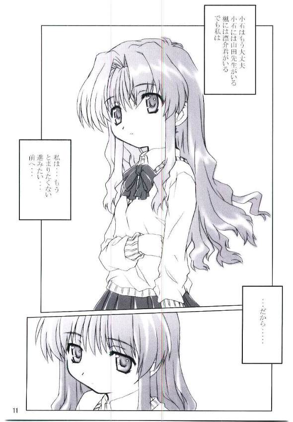 [BUTTER COOKIE (Aoi Kumiko, Koguro Masami, Yoshitani Motoka)] Oneppuri (Onegai Teacher) page 10 full