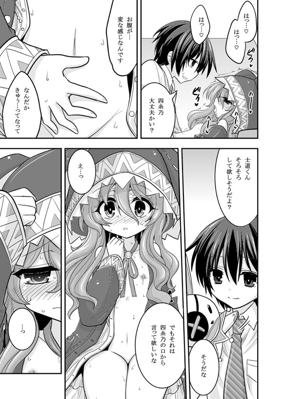 [ASIANBOY (Hasemi Ryo)] Yoshino Date After (Date A Live) [Digital] page 13 full