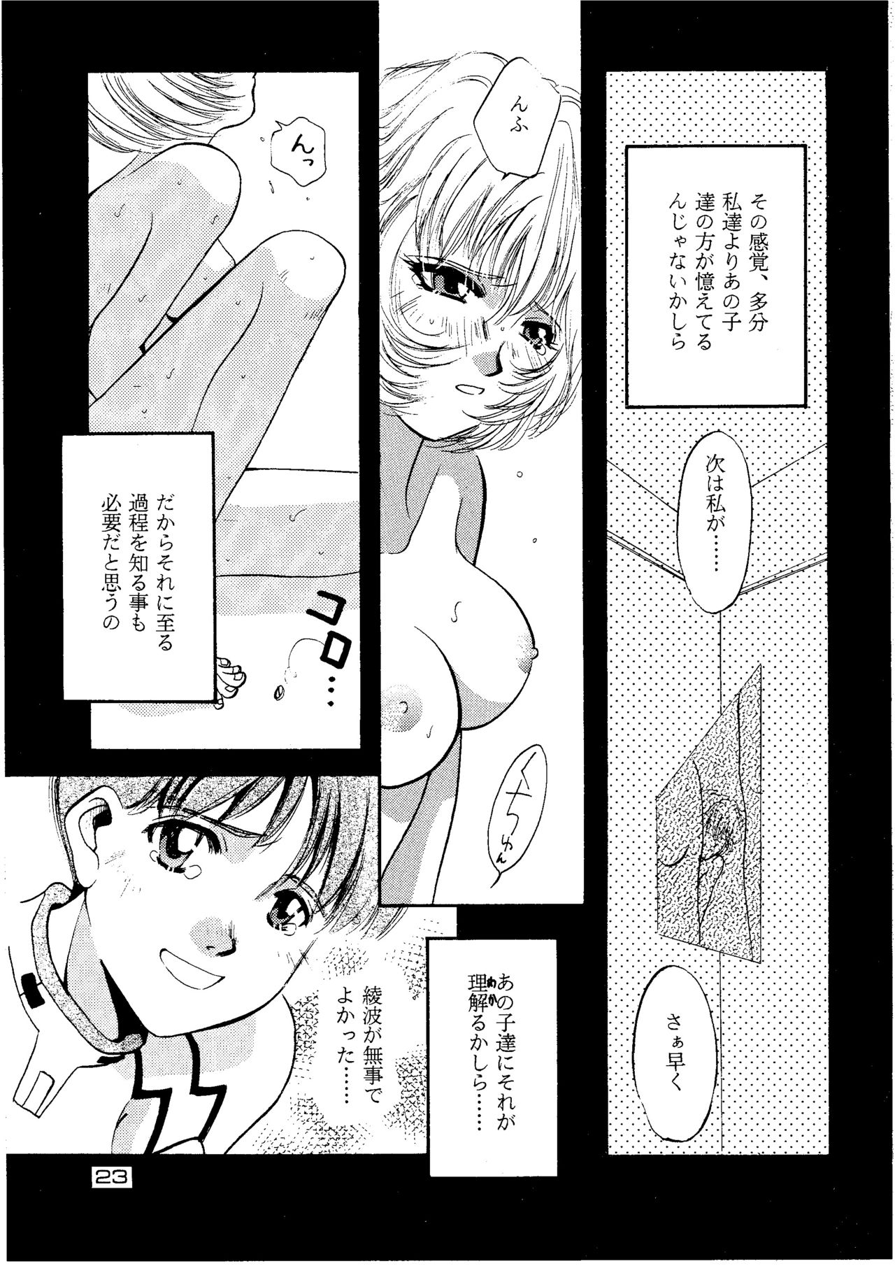 [Otoko No ROMAN (T.Fumiya)] EVE (Neon Genesis Evangelion) [Digital] page 22 full