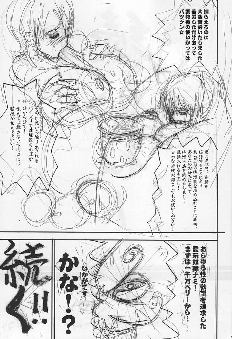 (SC22) [Youkai Tamanokoshi (CHIRO)] The Silent seA (One Piece) page 28 full