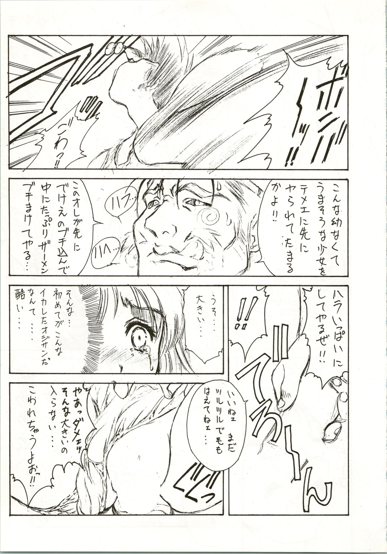 (C48) [NAS-ON-CH, ST. DIFFERENT  (Various)] DRUGGERS HIGH!! III (Macross 7) page 39 full