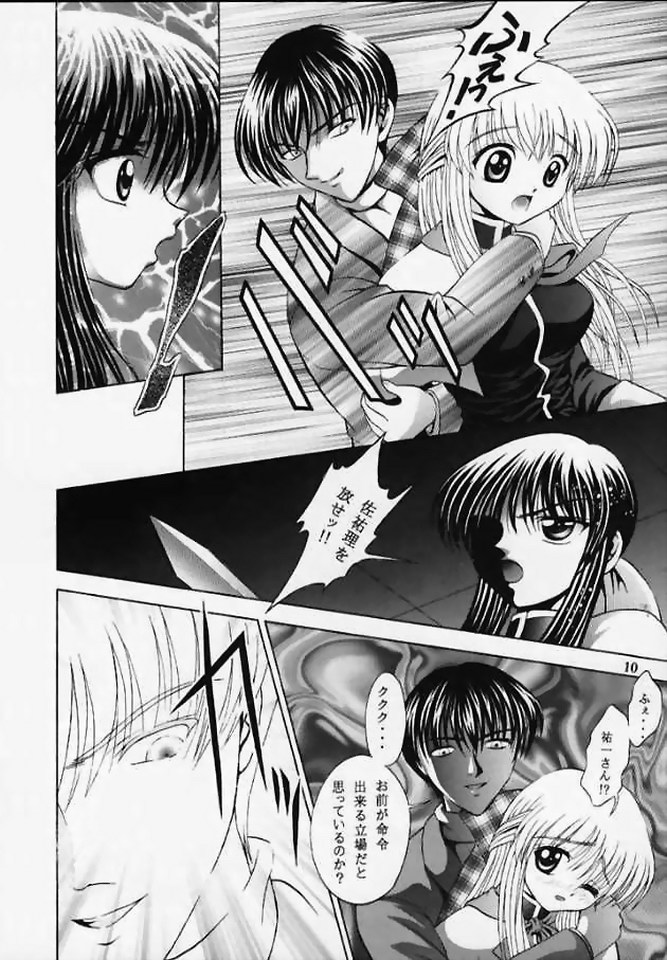 (C58) [Kuroyuki (Kakyouin Chiroru)] Tsuki to Watashi no Monogatari (Kanon) page 11 full