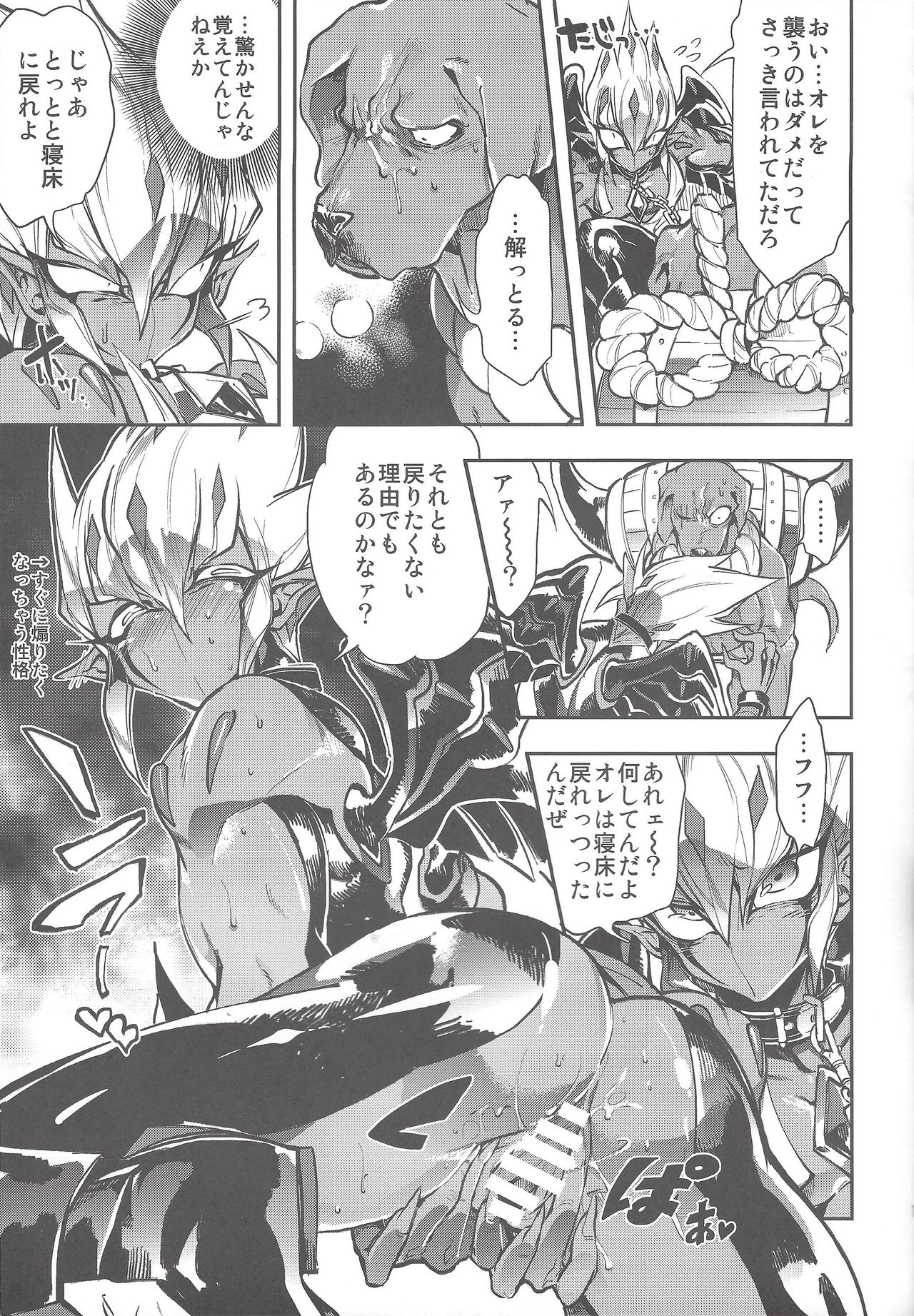 (DIRTY [Yosuke]) Vector's wonderful life is good enough! (Yu-Gi-Oh! Zexal) page 14 full