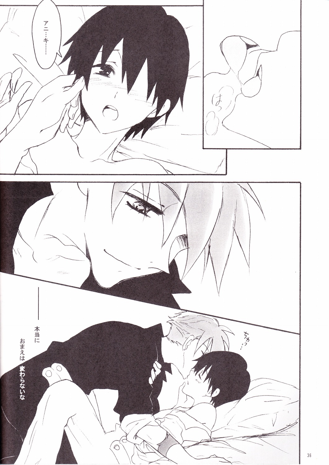 (Shota Scratch 4) [Heppoko Drill (Soguni Mana)] KamiSimo α (Tengen Toppa Gurren Lagann) page 35 full