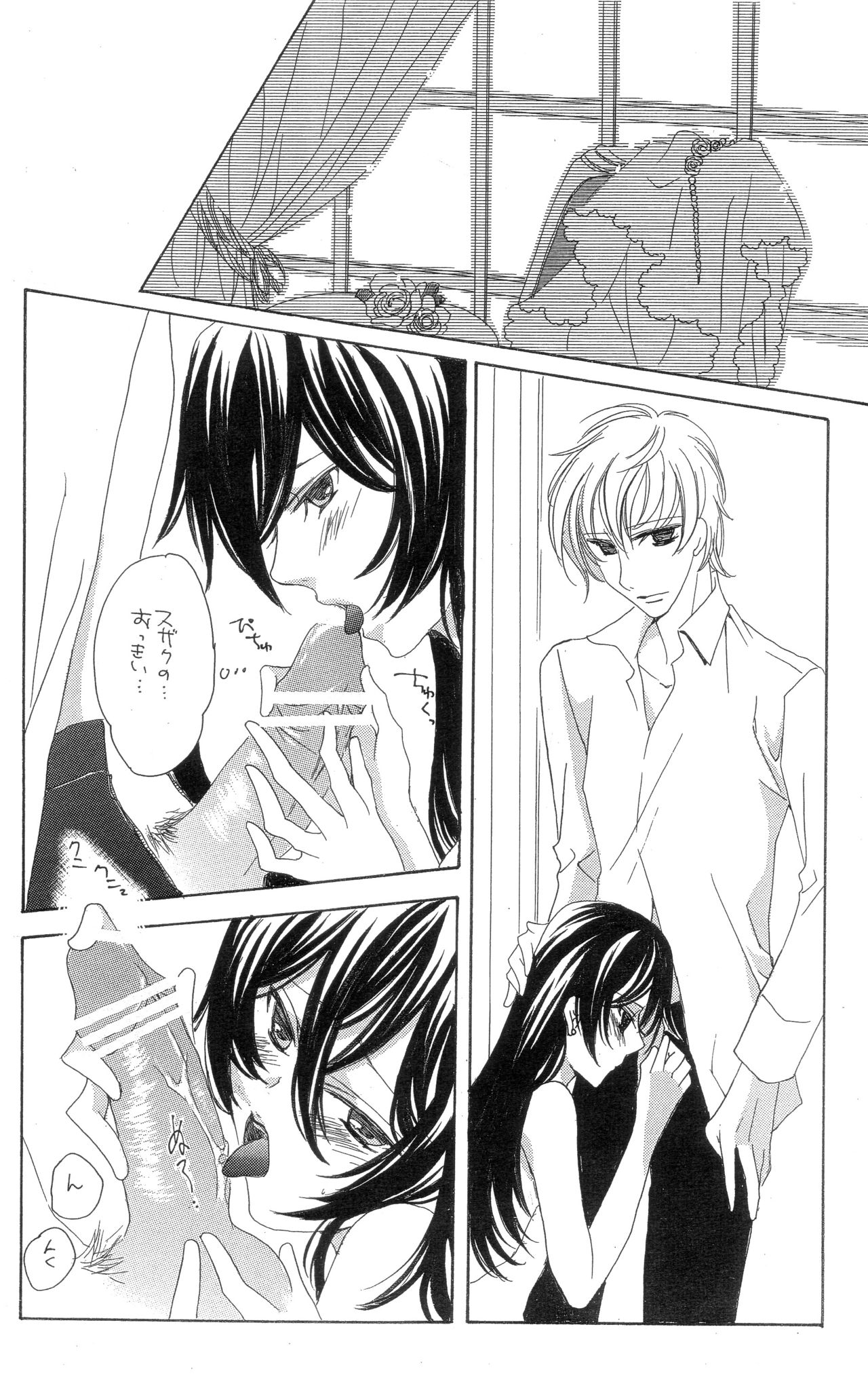 [NOEL (Aizawa Miho)] Eternal Romance (CODE GEASS: Lelouch of the Rebellion) page 9 full