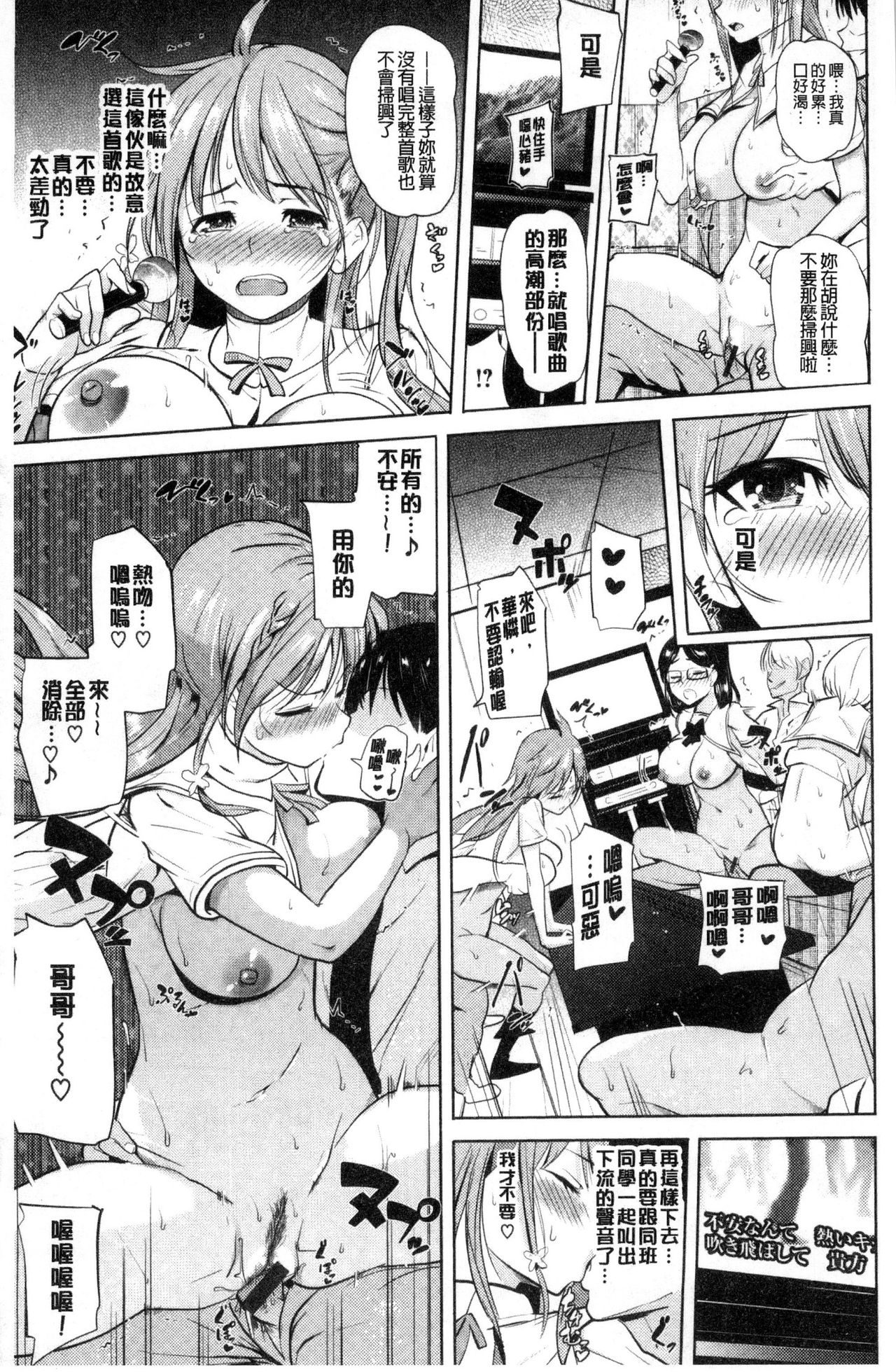 [Knuckle Curve] Onii-chan Kanshasai - Sexgiving Day | 大哥哥的感謝祭♡ [Chinese] page 22 full