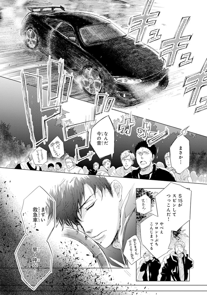 [Kamishima Akira] Kidzukanu Shisen [Digital] page 148 full