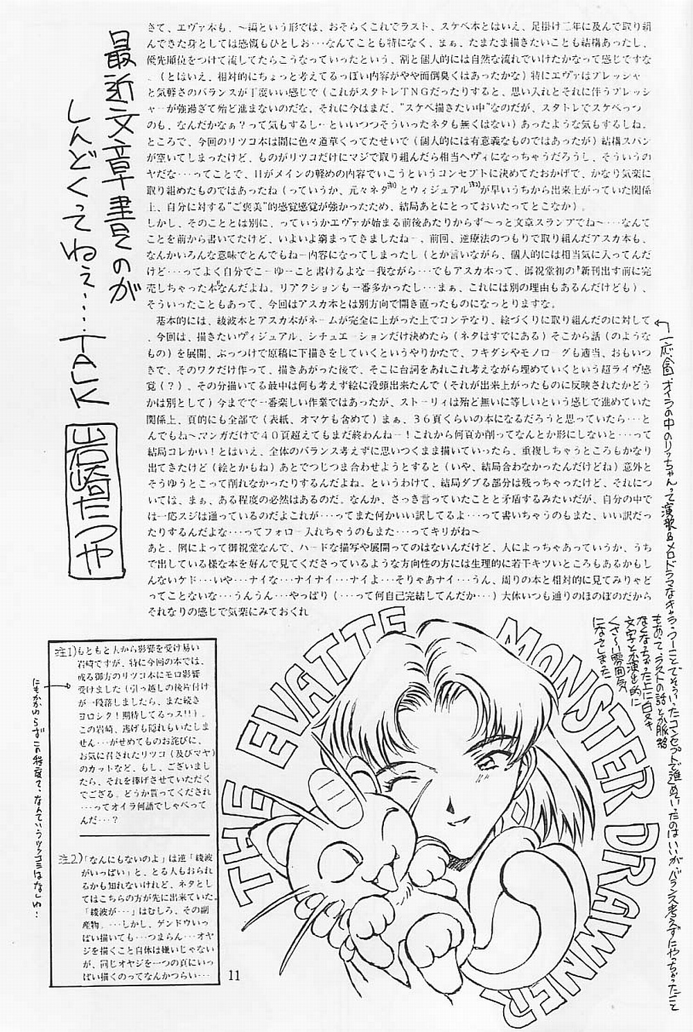 (C53) [Oiwaidou (Iwasaki Tatsuya)] Akagi Ritsuko Hen - Ritsuko Akagi Edition (Neon Genesis Evangelion) page 12 full