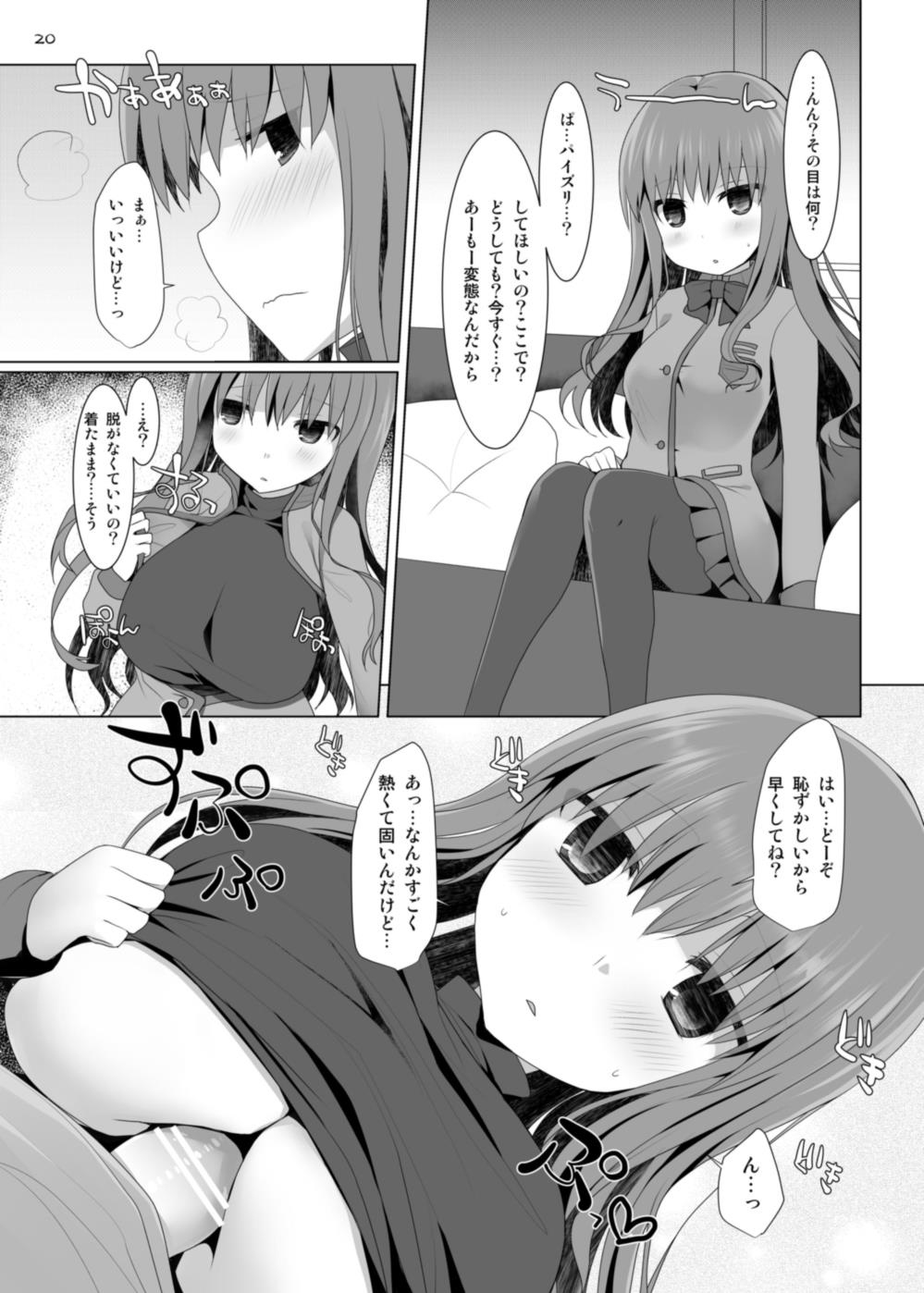 (SC65) [TOYBOX, Kujira Logic (Kurikara, Kujiran)] Senpai! Oppai desu yo!! (Fate/EXTRA CCC) page 19 full