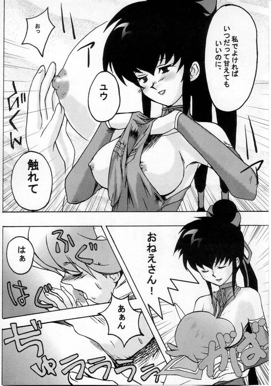 (C61) [Toluene Ittokan (Various)] KETSU! MEGATON FFU (Final Fantasy Unlimited) page 42 full