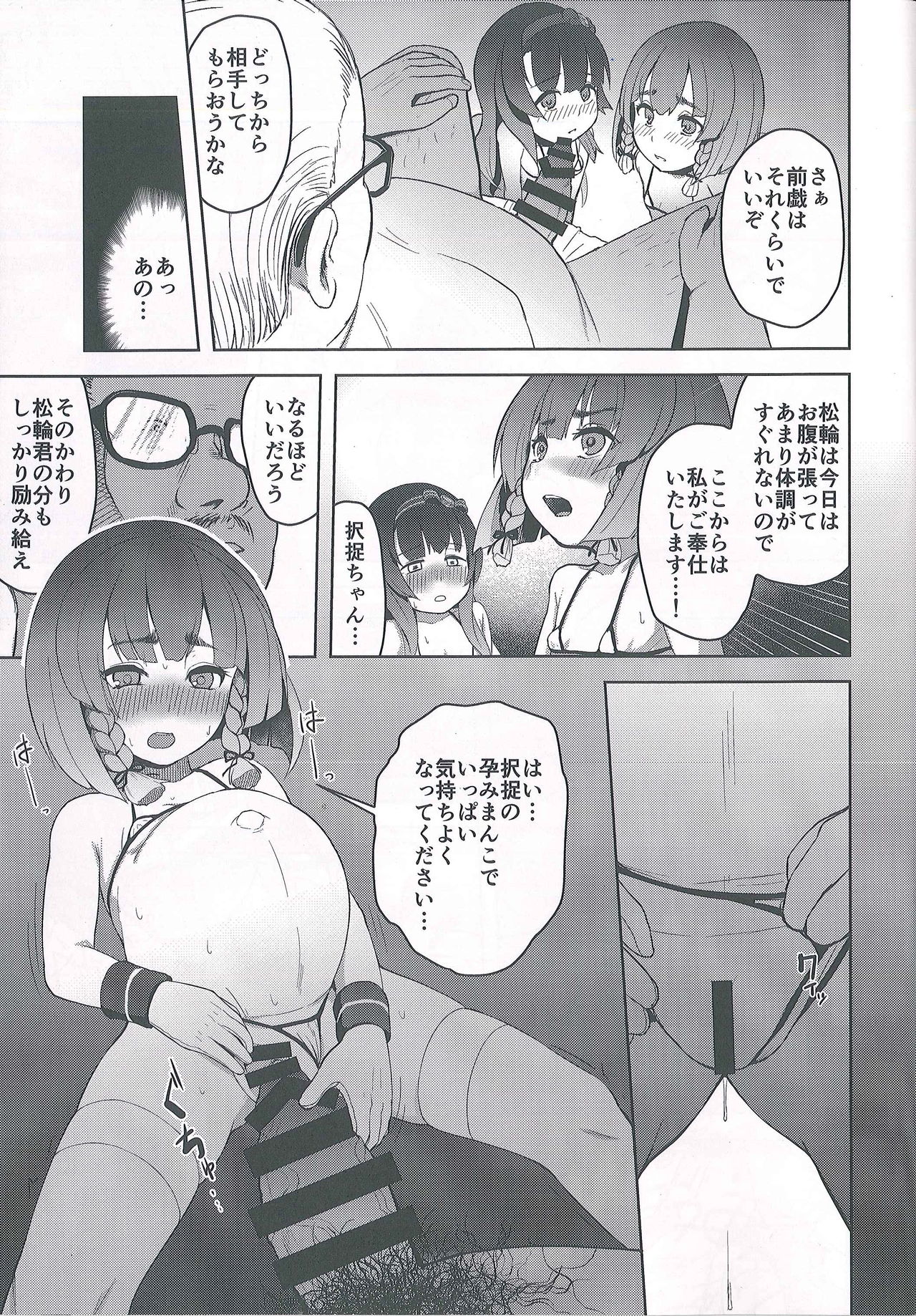 (C93) [CrowView (Taji)] Okyaku-sama Manzokudo 5 (Kantai Collection -Kancolle-) page 11 full