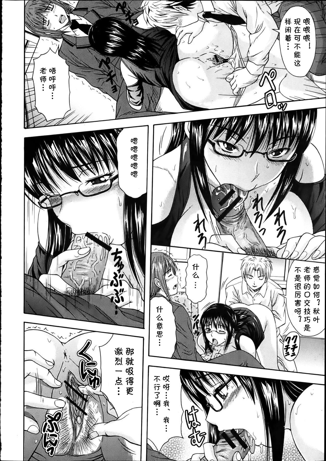 [Umeten] Sensei no Sugao (COMIC Shingeki 2012-04)  [Chinese] [cqxl自己汉化] page 12 full