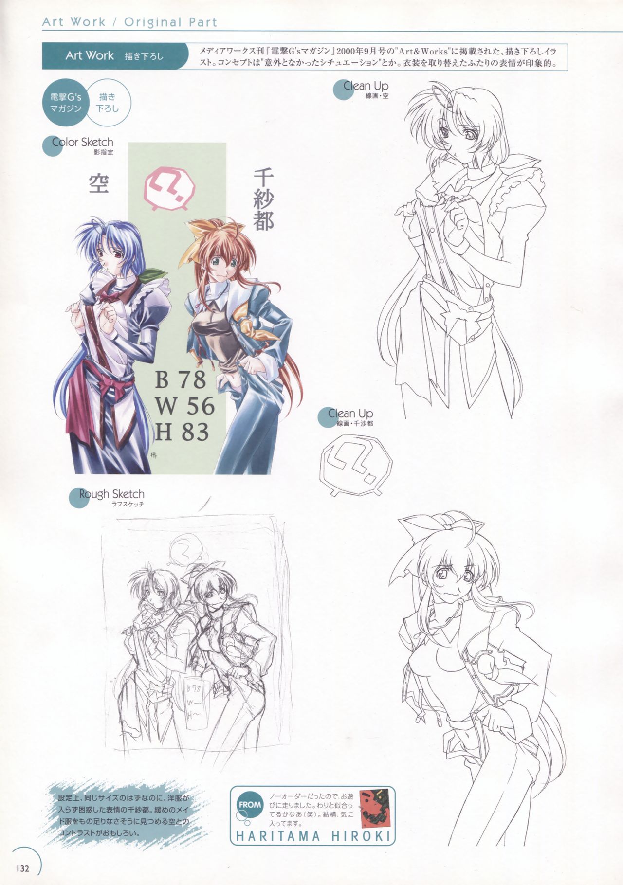 The Ultimate Art Collection Of Natural2 -DUO- page 128 full