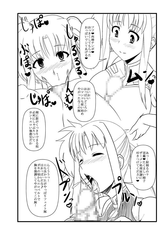 (CT19) [Izanagi (Otoo)] Sennou STS (Mahou Shoujo Lyrical Nanoha) page 4 full