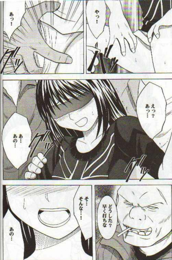 [Crimson Comics (Carmine)] Asumi no Go 2 -Keisotsu- (Hikaru No Go) - page 13