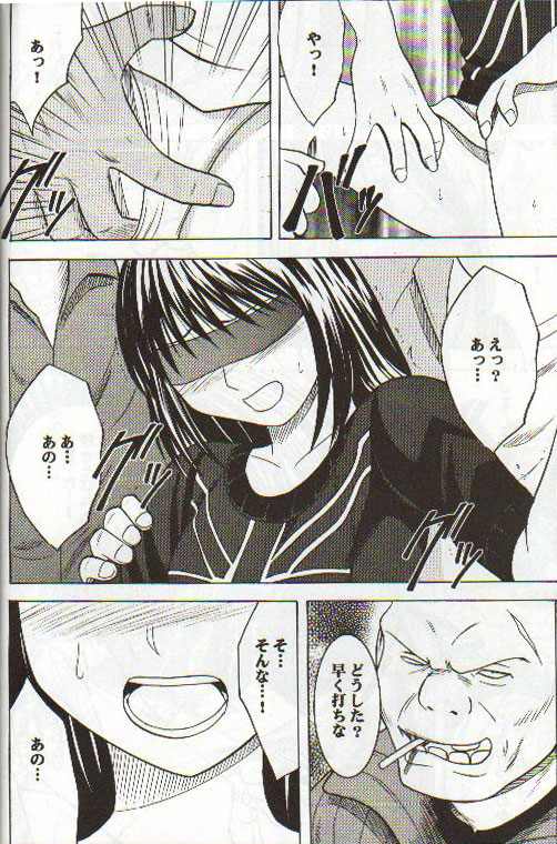 [Crimson Comics (Carmine)] Asumi no Go 2 -Keisotsu- (Hikaru No Go) page 13 full