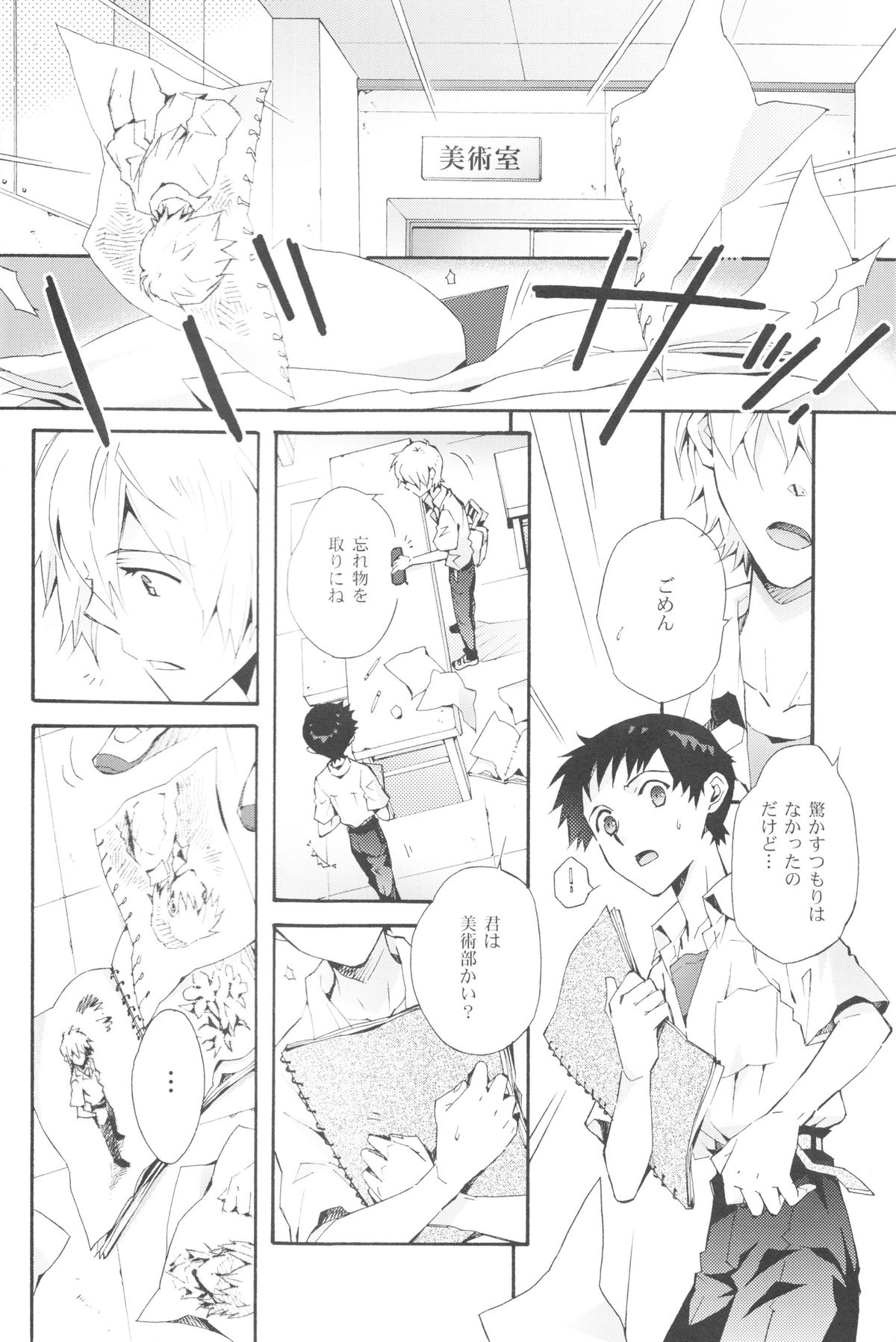 (C82) [YozorairoDrops (Yoko Mawatari)] Sketch (Neon Genesis Evangelion) page 3 full