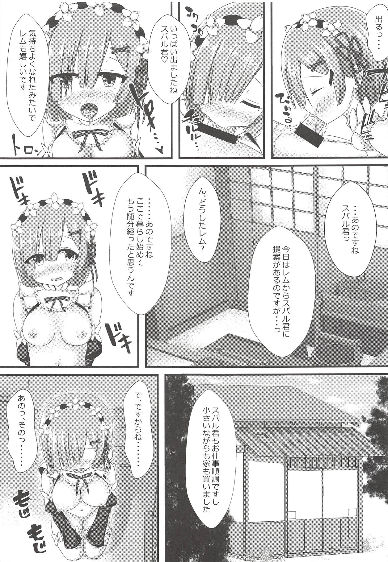 (C93) [White Drop (Kuzzy)] Rem to Kozukuri Shimasen ka? (Re:Zero kara Hajimeru Isekai Seikatsu) page 4 full